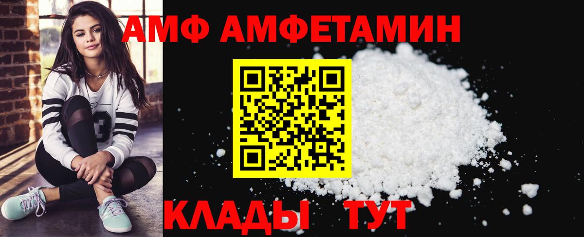 Тихвин  Amphetamine  Вход с VPN  Амфетамин Розовый 