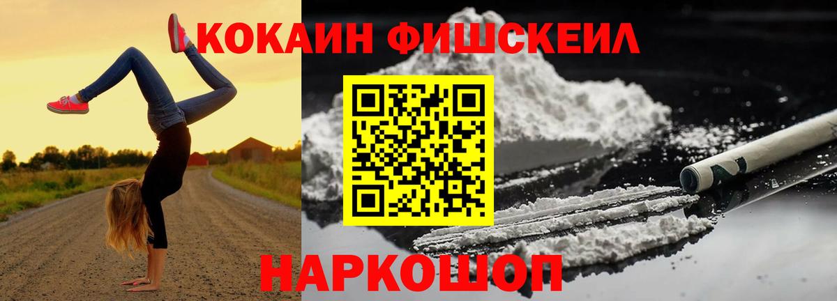 COCAIN Колумбийский  Кокаин FishScale  COCAIN  Тихвин  Вход с VPN 