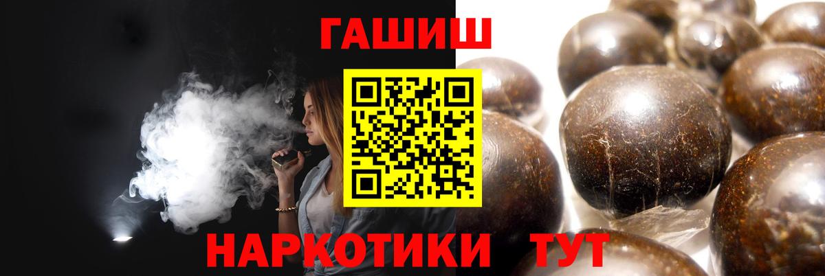 ГАШИШ хэш Тихвин