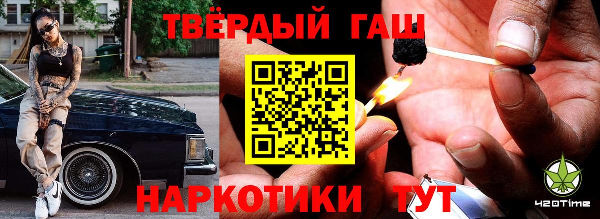 Гашиш гарик  Гашиш 40% ТГК  Тихвин  сколько стоит  Вход с VPN 