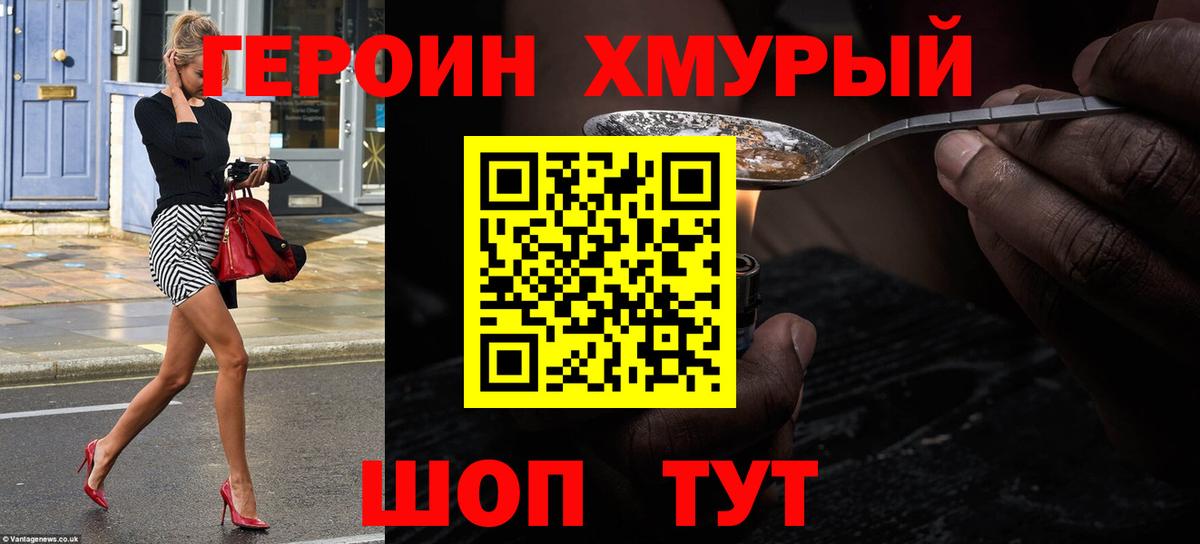 Героин герыч  Вход с VPN  Тихвин 