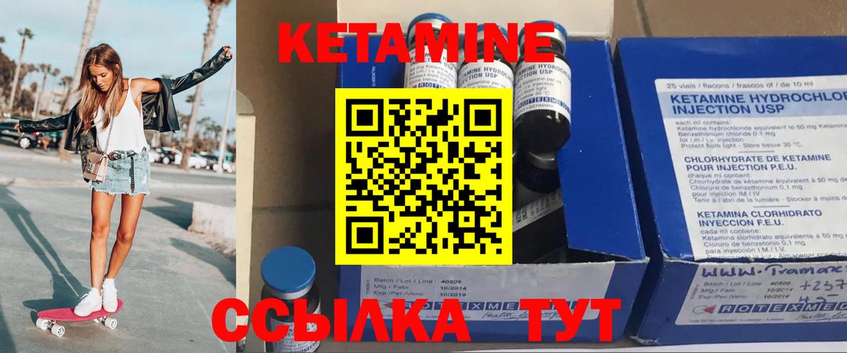 КЕТАМИН ketamine Тихвин