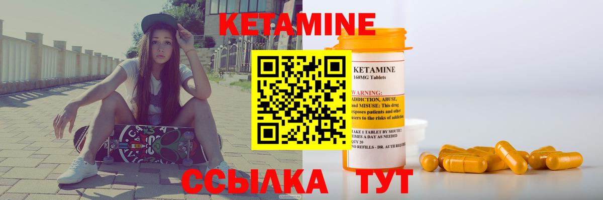 это формула  КЕТАМИН VHQ  Тихвин  Вход с VPN  Кетамин ketamine 