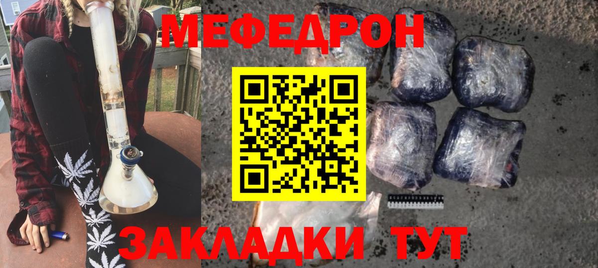 МЯУ-МЯУ VHQ  Вход с VPN  Мефедрон  Тихвин  МЯУ-МЯУ mephedrone 