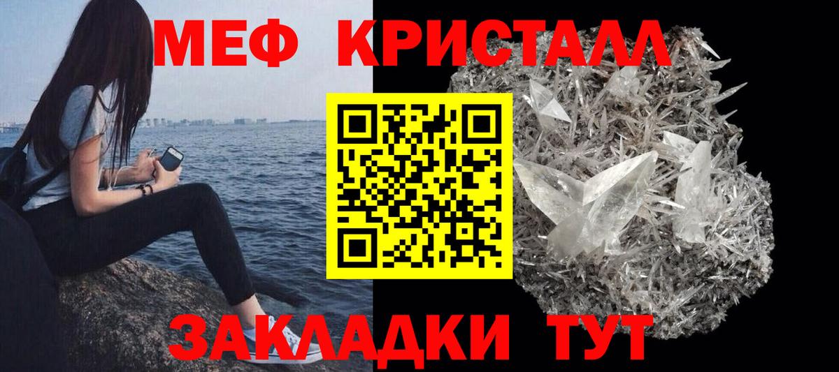 Меф мяу мяу мука Тихвин