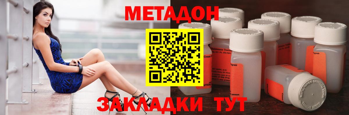 Тихвин  Метадон мёд  Вход с VPN  МЕТАДОН VHQ 