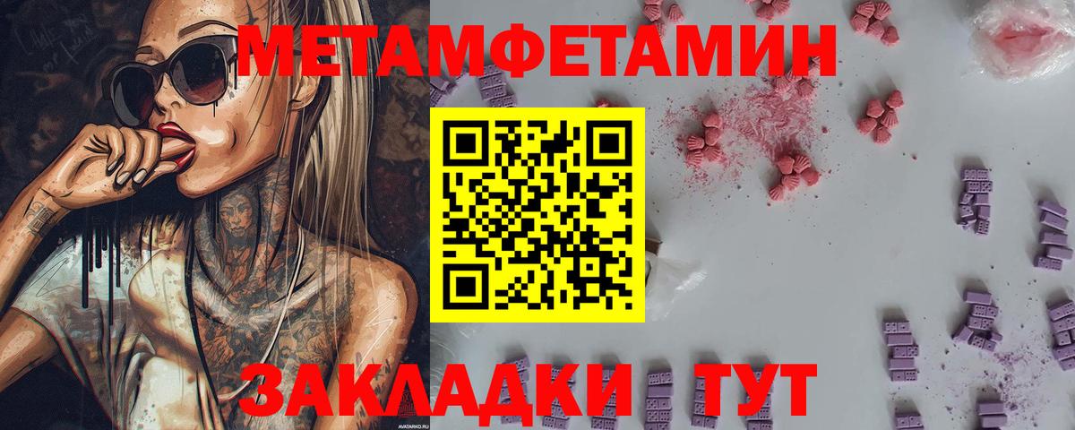 Тихвин  МЕТАМФЕТАМИН кристалл  Вход с VPN 