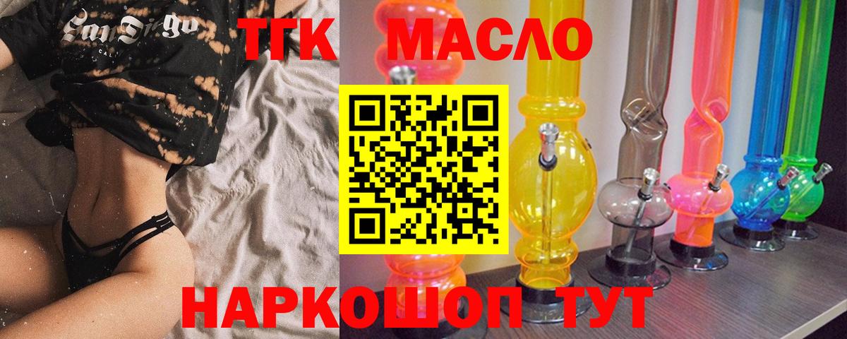 Дистиллят ТГК гашишное масло Тихвин