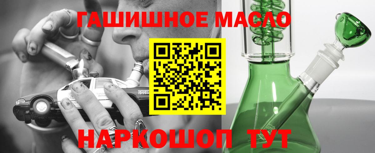 ТГК вейп с тгк  Вход с VPN  купить  сайты  Дистиллят ТГК жижа  Тихвин 